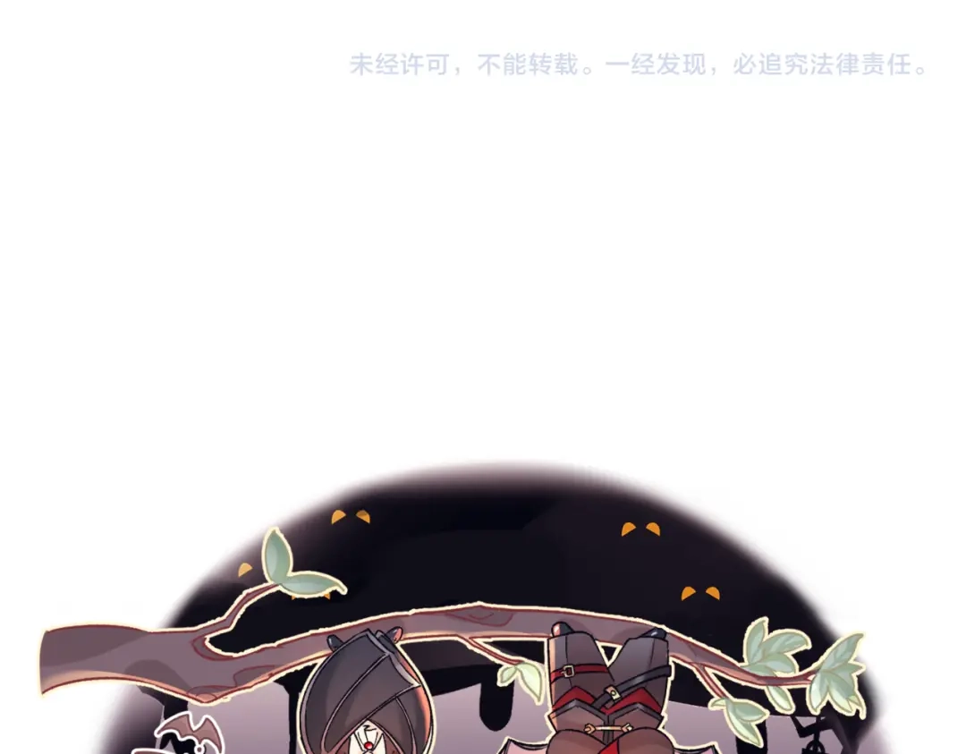 《请勿触碰死神》第12话 不过是小孩而已 第94页