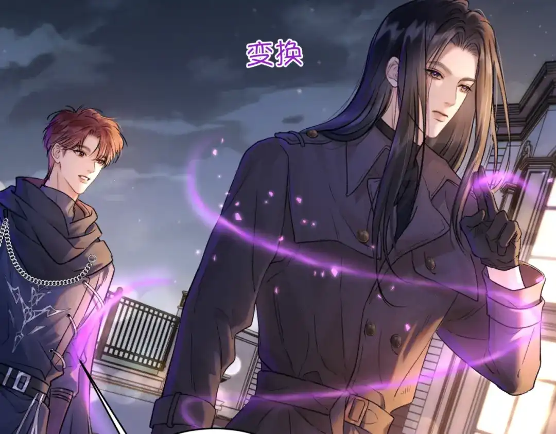 《请勿触碰死神》第12话 不过是小孩而已 第63页