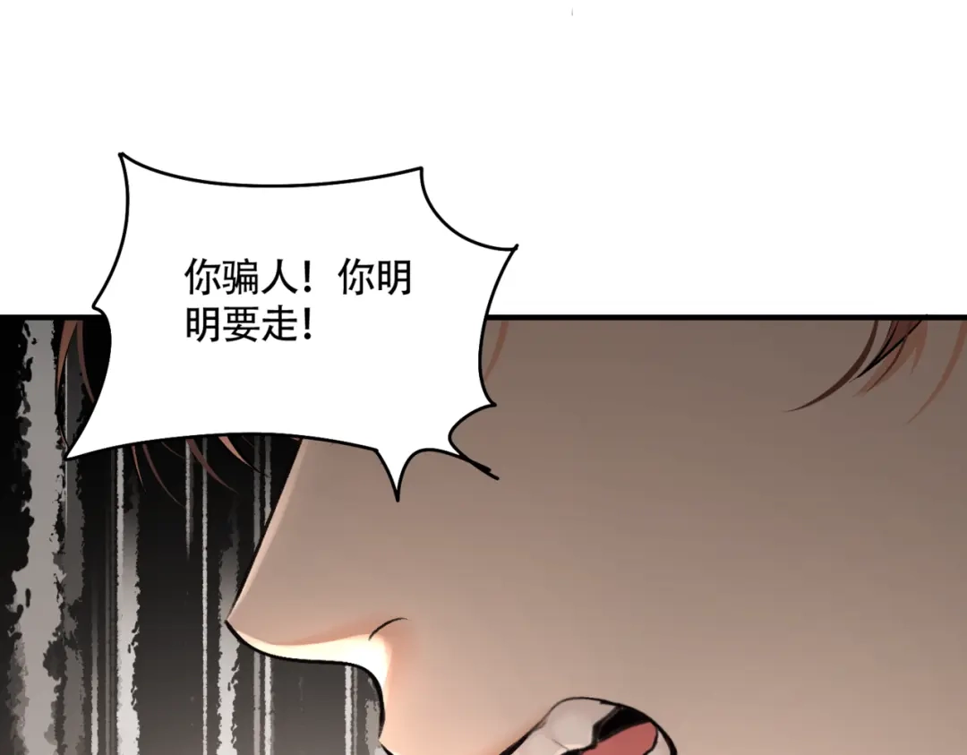《请勿触碰死神》第13话 为什么不可以？ 第84页