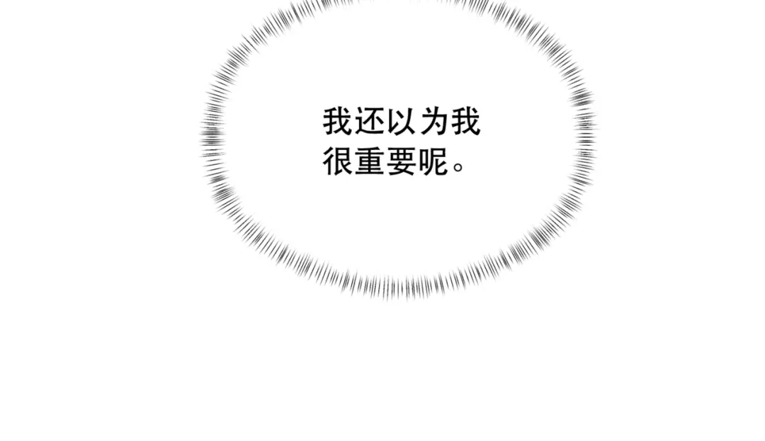 《请勿触碰死神》第13话 为什么不可以？ 第43页
