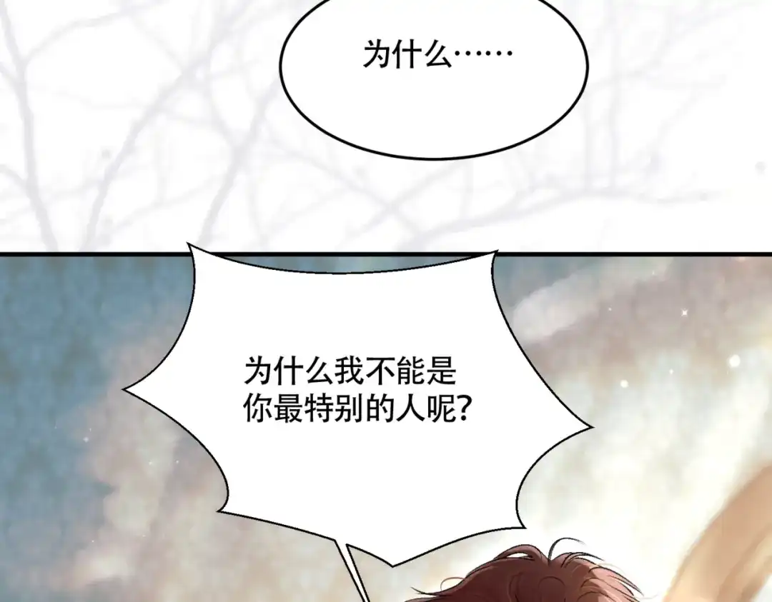 《请勿触碰死神》第13话 为什么不可以？ 第91页