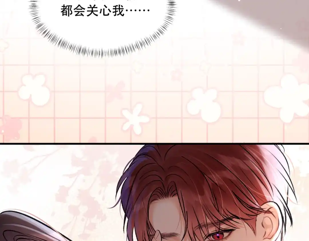 《请勿触碰死神》第13话 为什么不可以？ 第41页