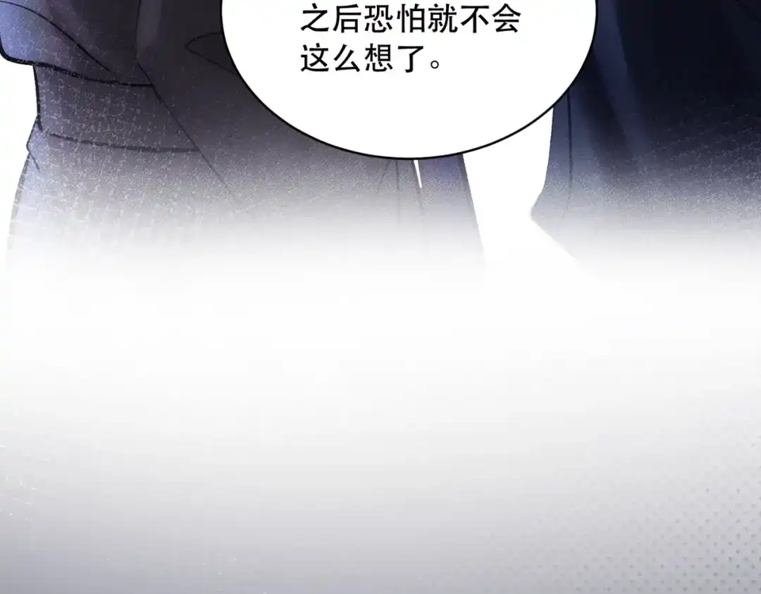 《请勿触碰死神》第13话 为什么不可以？ 第12页