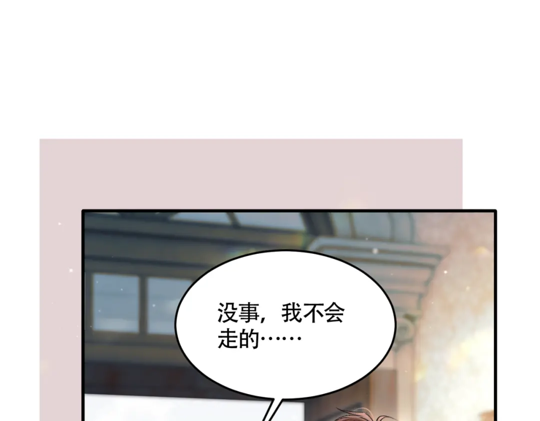 《请勿触碰死神》第13话 为什么不可以？ 第82页