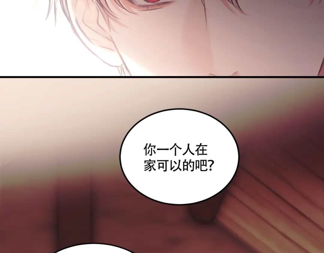 《请勿触碰死神》第13话 为什么不可以？ 第68页