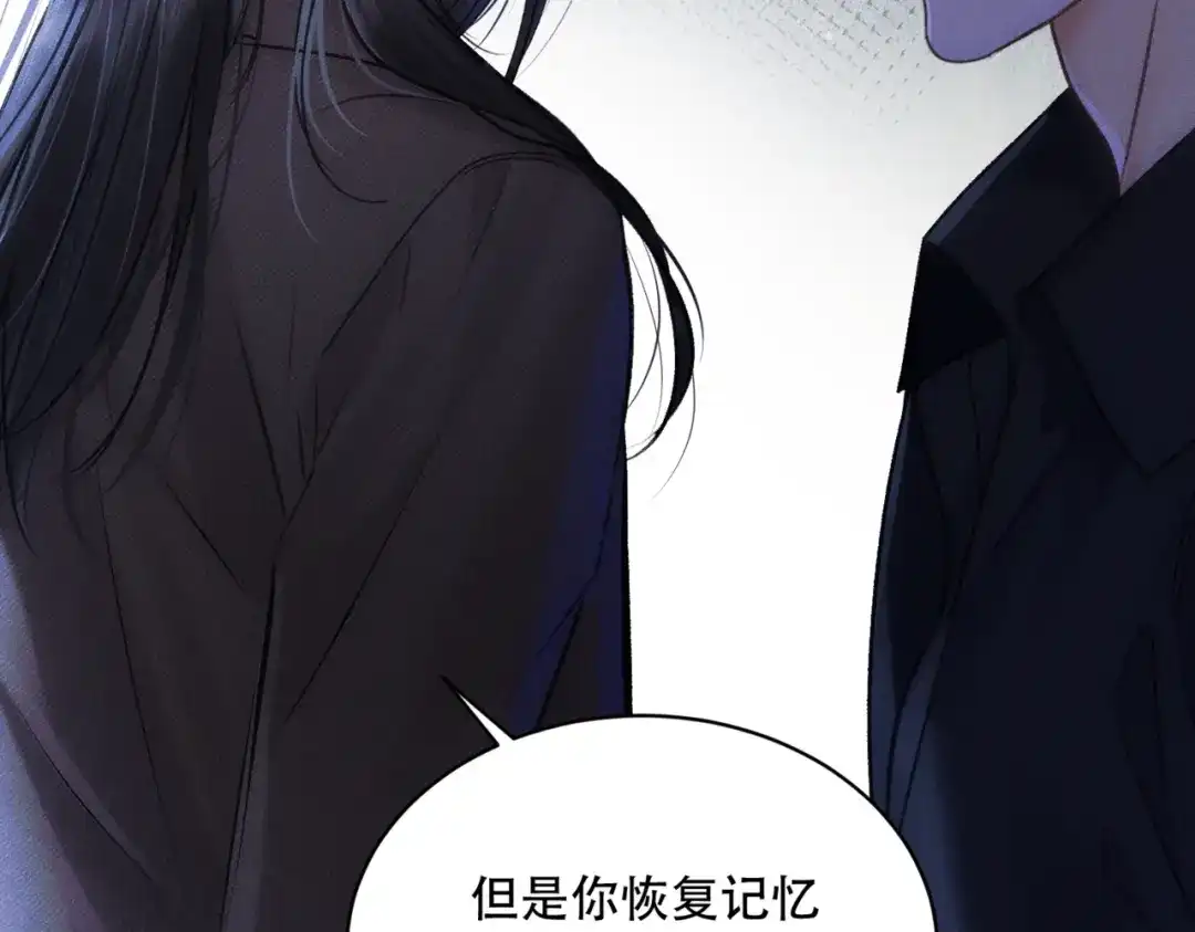 《请勿触碰死神》第13话 为什么不可以？ 第11页