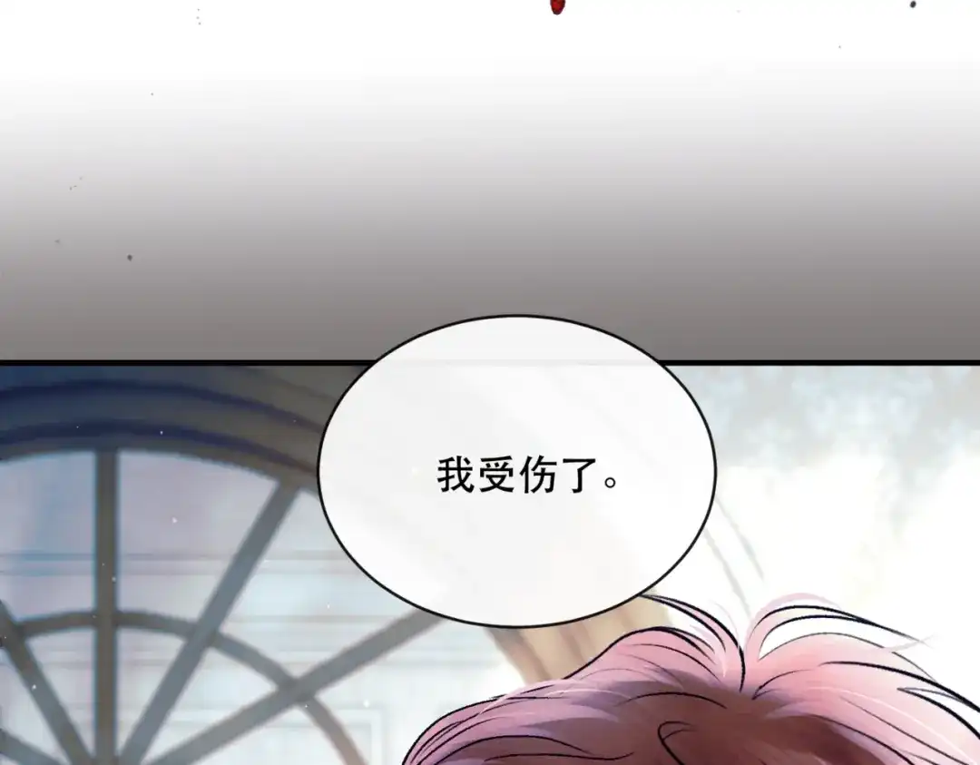 《请勿触碰死神》第13话 为什么不可以？ 第23页