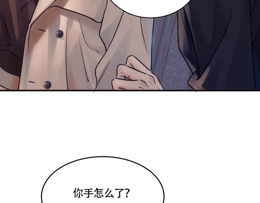 《请勿触碰死神》第13话 为什么不可以？ 第46页