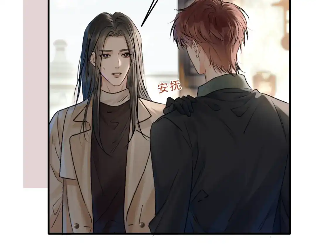 《请勿触碰死神》第13话 为什么不可以？ 第83页