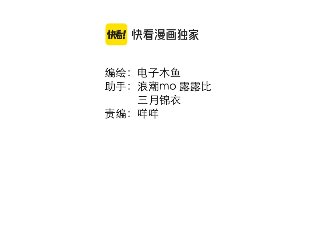 《请勿触碰死神》第13话 为什么不可以？ 第2页