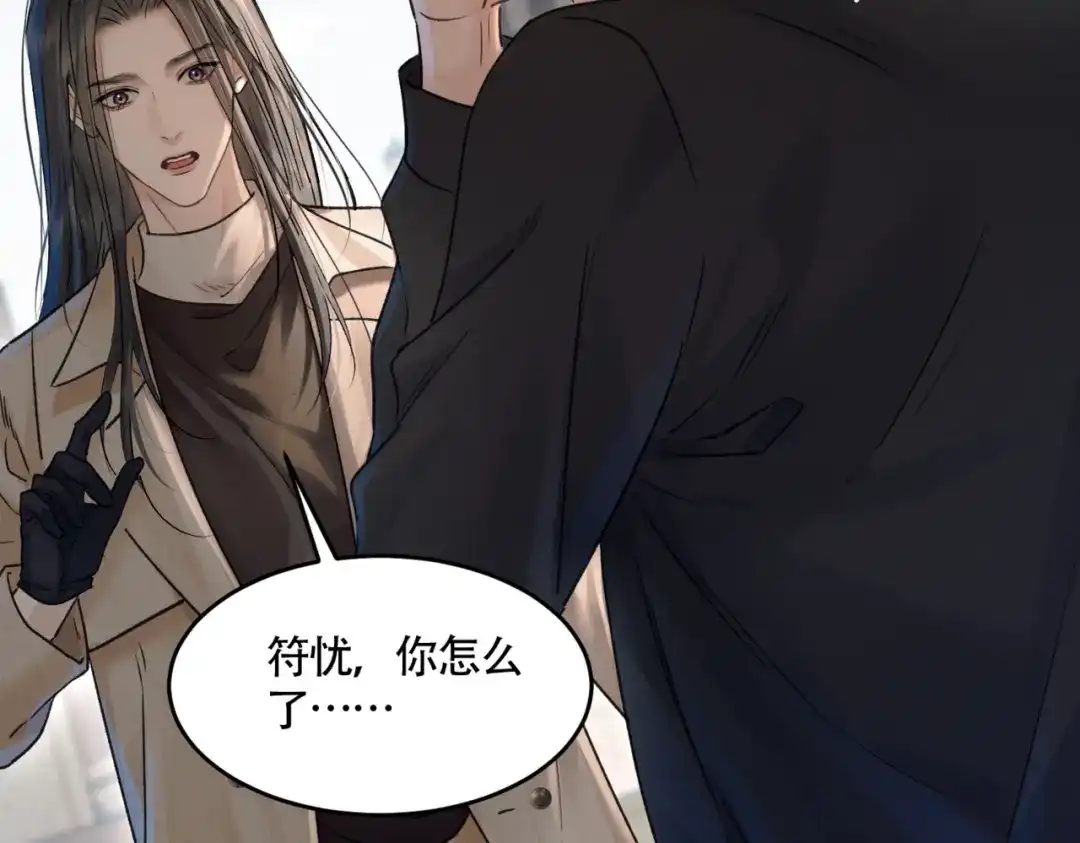 《请勿触碰死神》第13话 为什么不可以？ 第87页