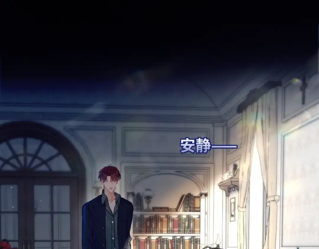 《请勿触碰死神》第13话 为什么不可以？ 第27页