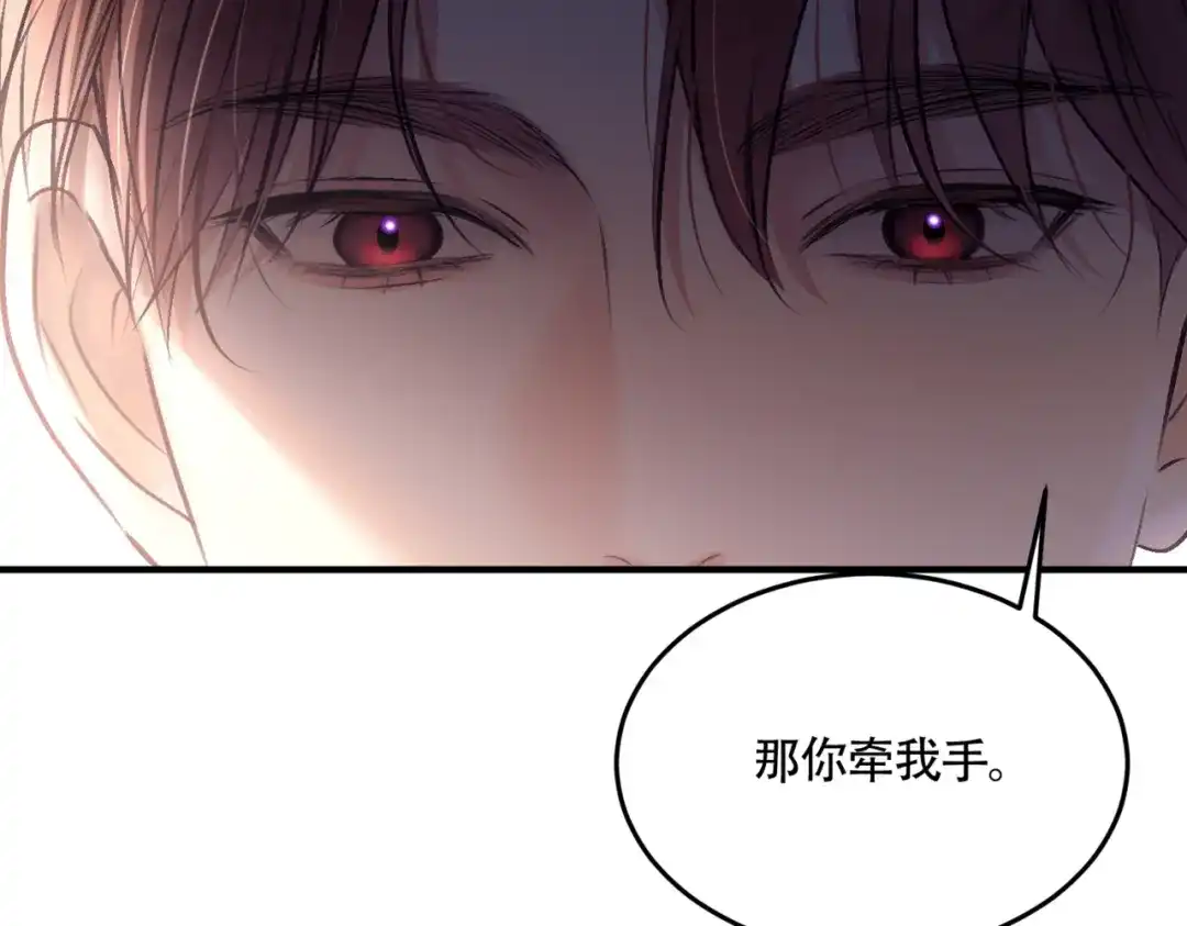 《请勿触碰死神》第13话 为什么不可以？ 第99页