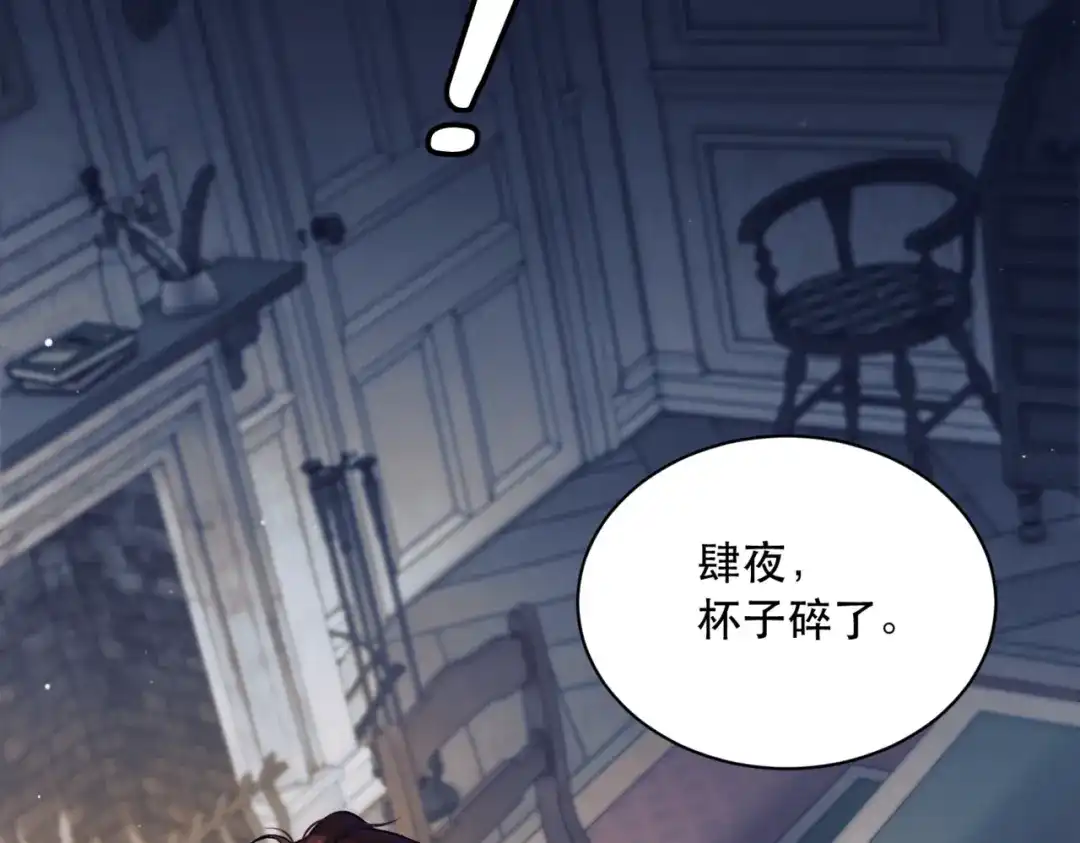 《请勿触碰死神》第13话 为什么不可以？ 第18页