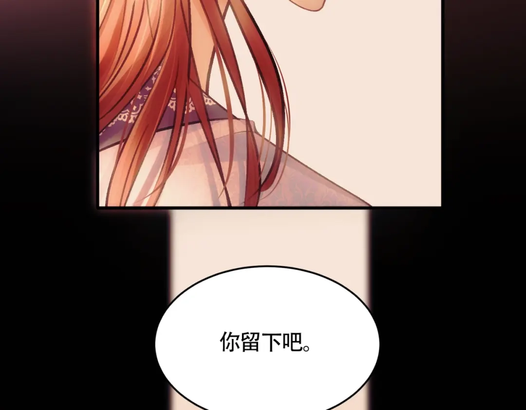 《请勿触碰死神》第13话 为什么不可以？ 第72页