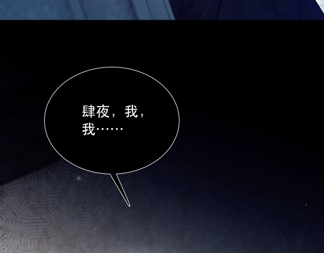 《请勿触碰死神》第13话 为什么不可以？ 第32页