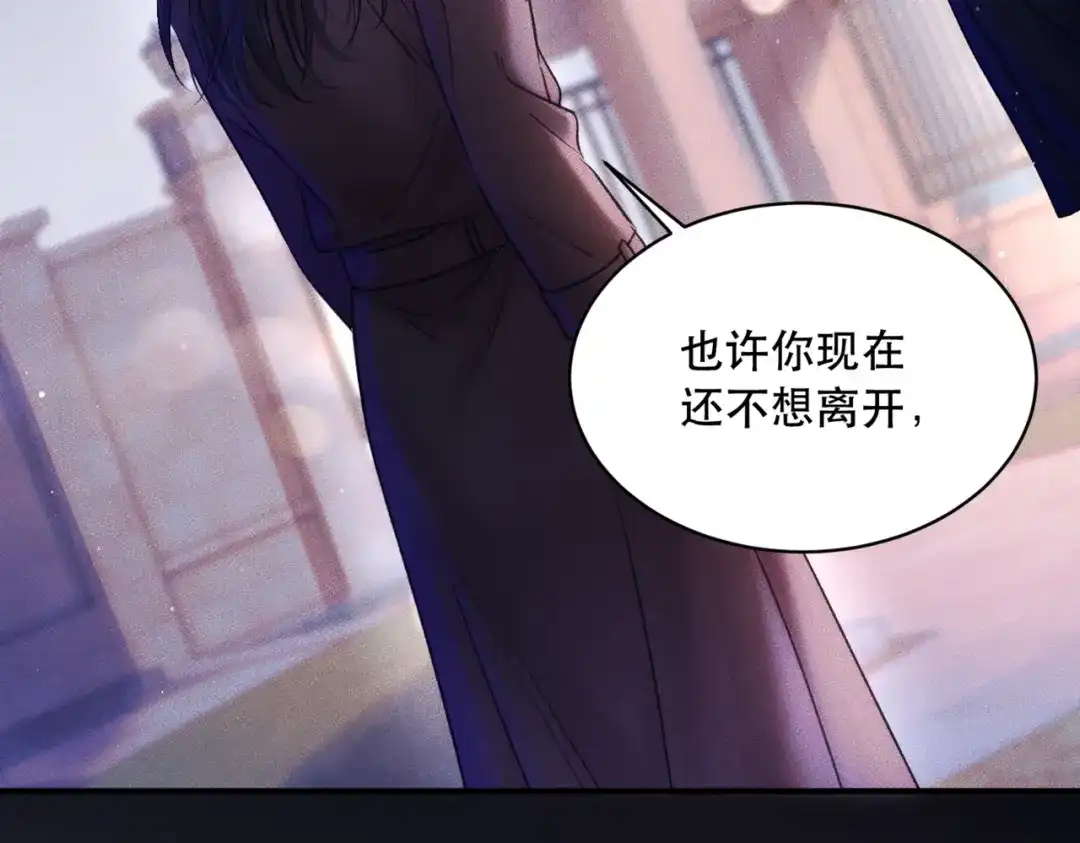 《请勿触碰死神》第13话 为什么不可以？ 第9页