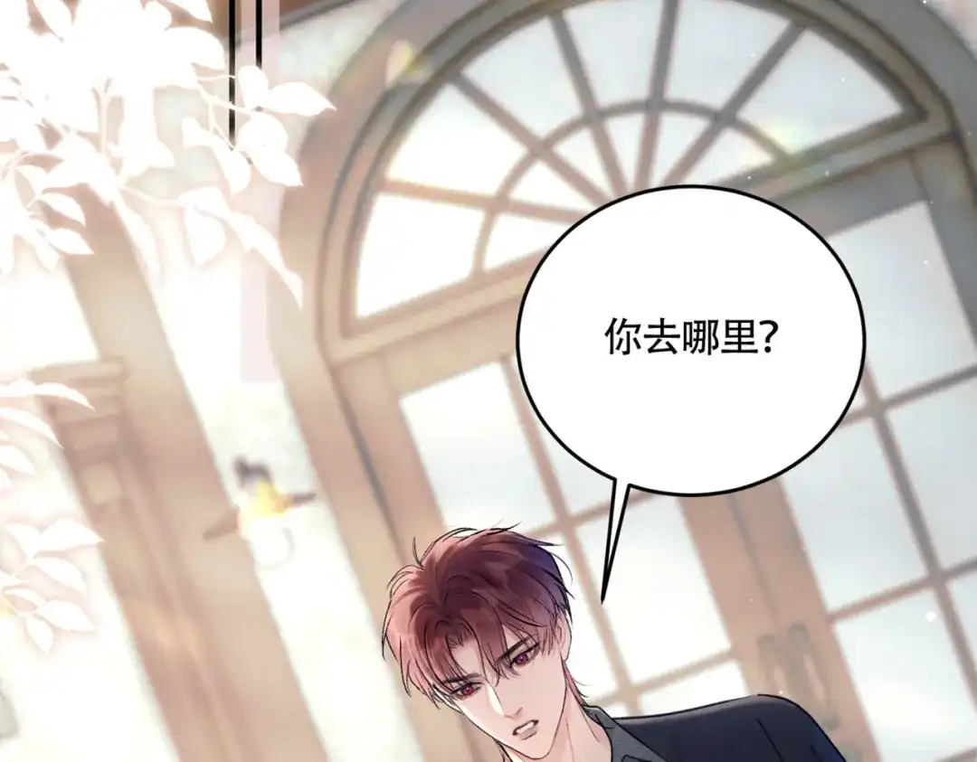 《请勿触碰死神》第13话 为什么不可以？ 第63页
