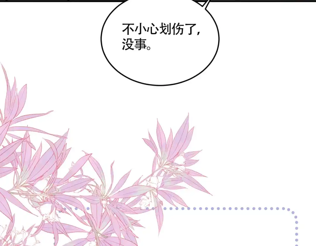 《请勿触碰死神》第13话 为什么不可以？ 第48页