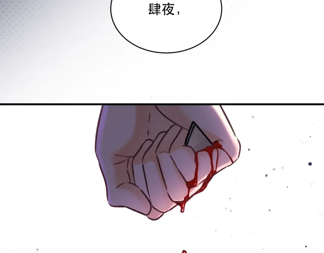 《请勿触碰死神》第13话 为什么不可以？ 第22页