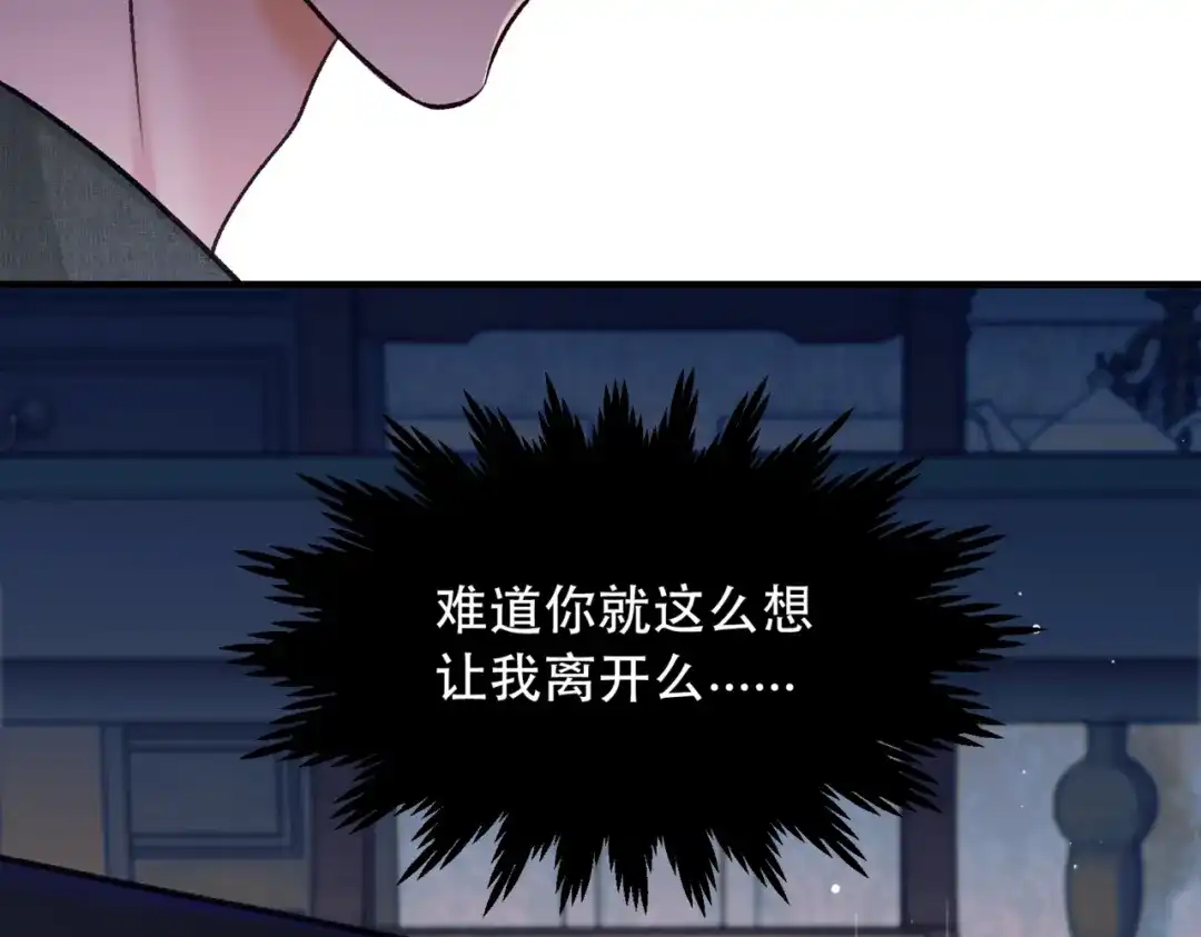 《请勿触碰死神》第13话 为什么不可以？ 第14页