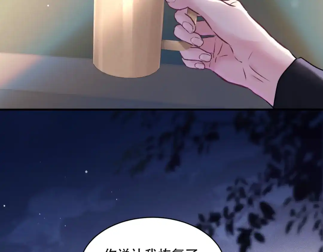 《请勿触碰死神》第13话 为什么不可以？ 第7页