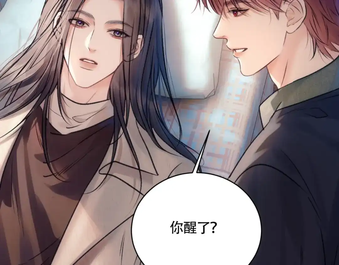《请勿触碰死神》第13话 为什么不可以？ 第45页