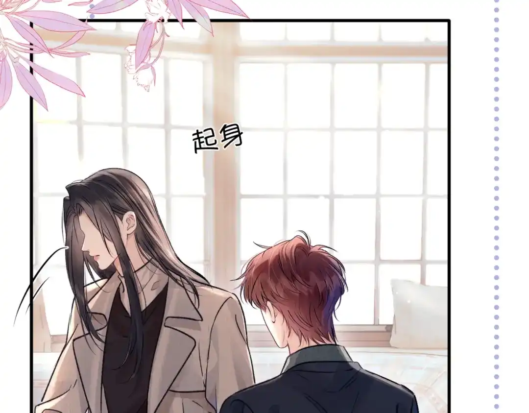 《请勿触碰死神》第13话 为什么不可以？ 第49页