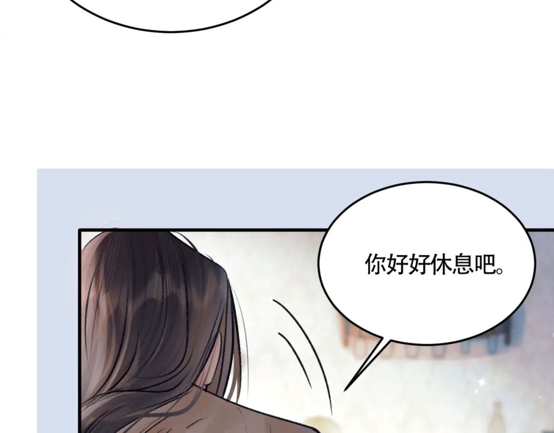 《请勿触碰死神》第13话 为什么不可以？ 第56页