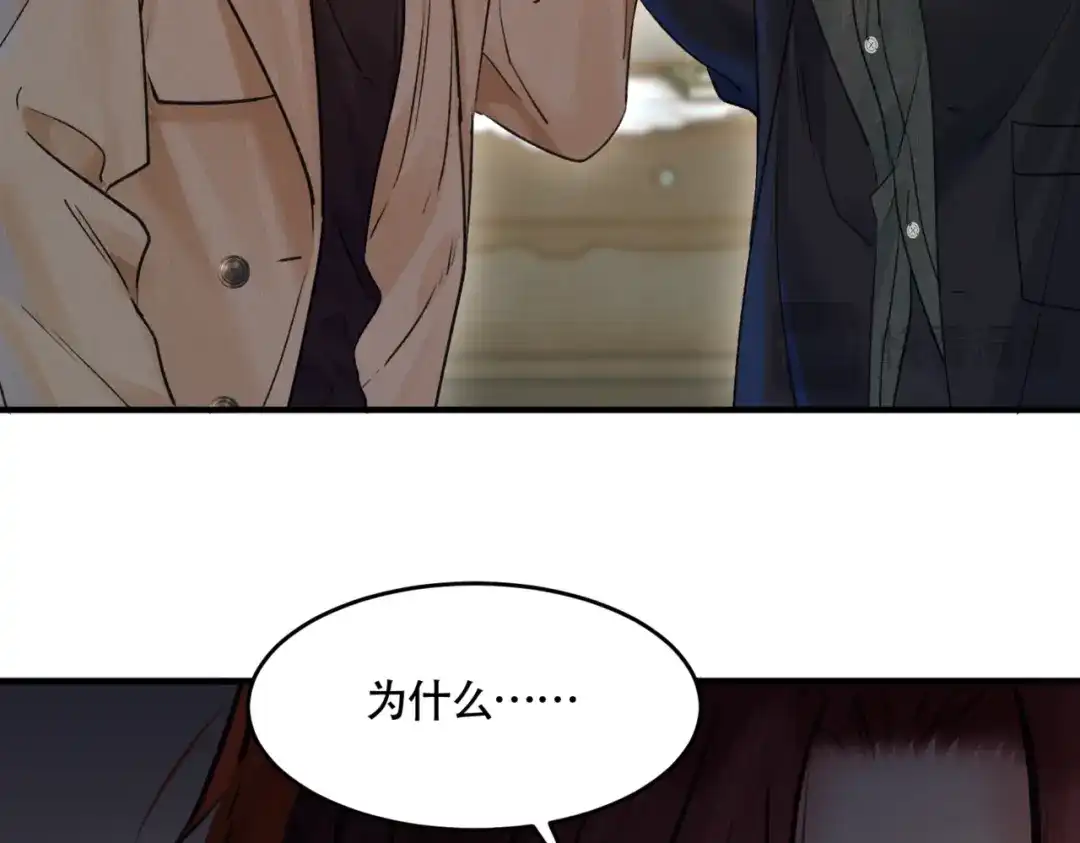 《请勿触碰死神》第13话 为什么不可以？ 第93页