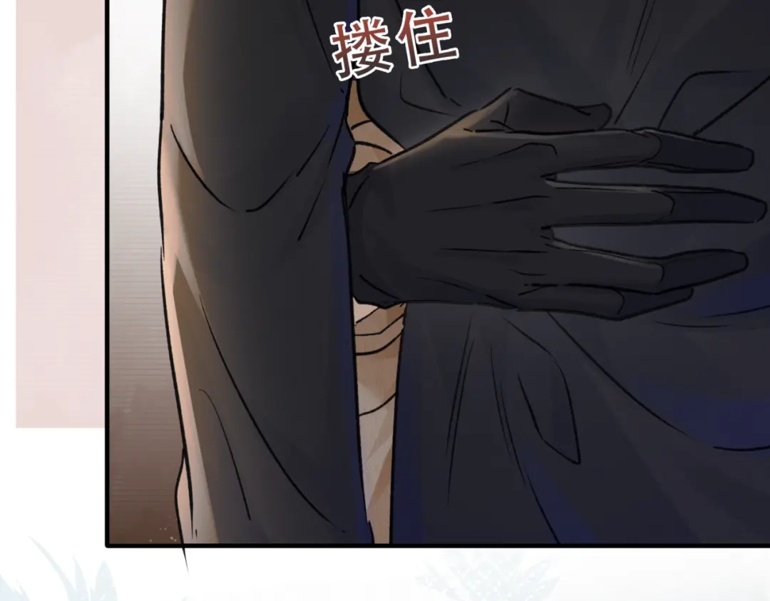 《请勿触碰死神》第13话 为什么不可以？ 第106页