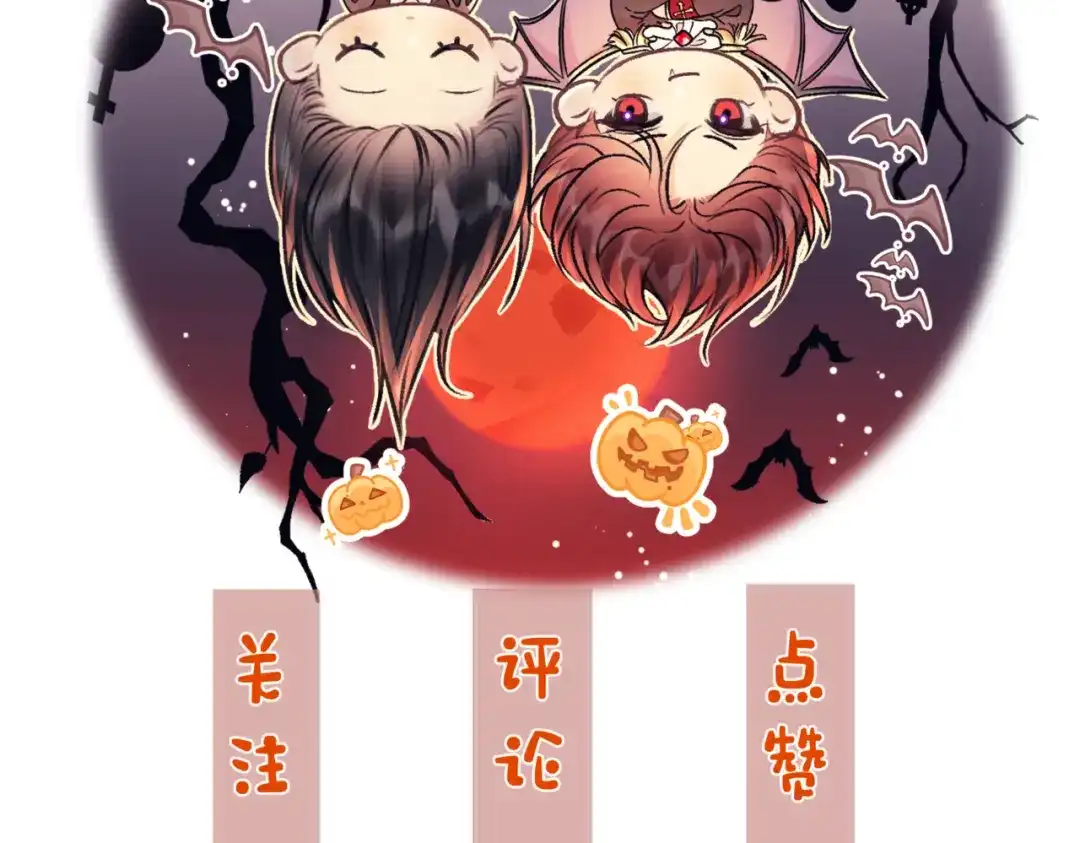 《请勿触碰死神》第13话 为什么不可以？ 第121页