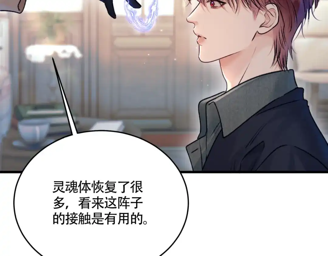 《请勿触碰死神》第13话 为什么不可以？ 第55页