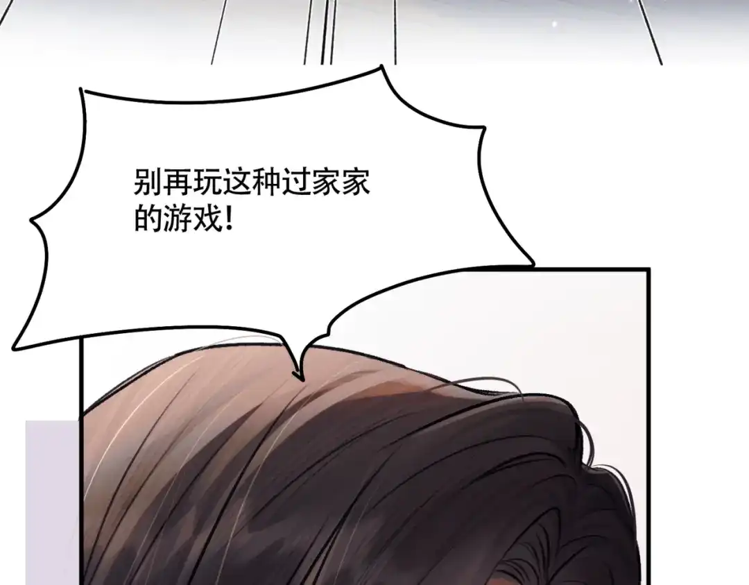《请勿触碰死神》第14话 恢复记忆！ 第9页