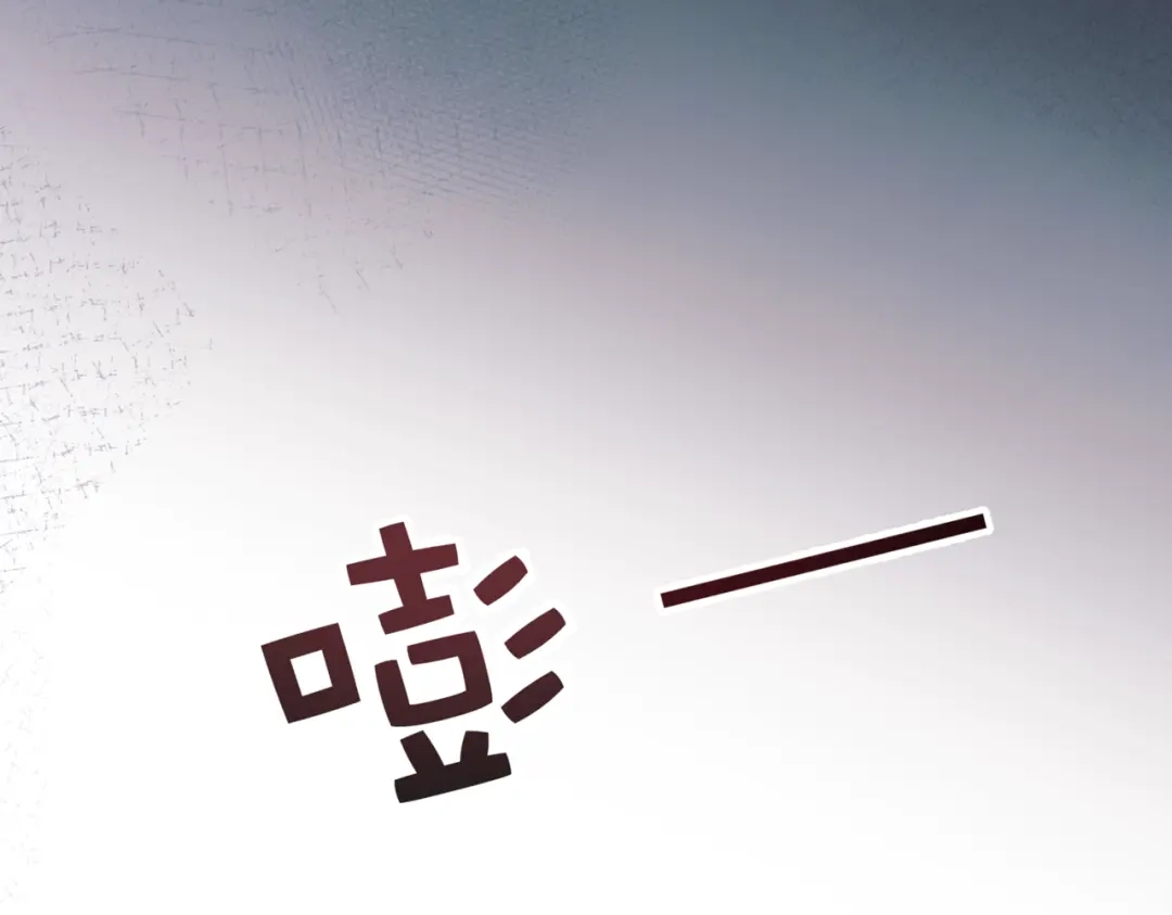 《请勿触碰死神》第14话 恢复记忆！ 第45页
