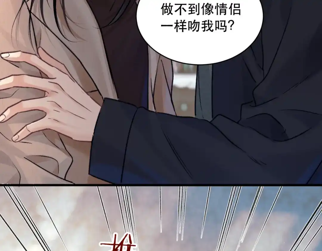 《请勿触碰死神》第14话 恢复记忆！ 第6页
