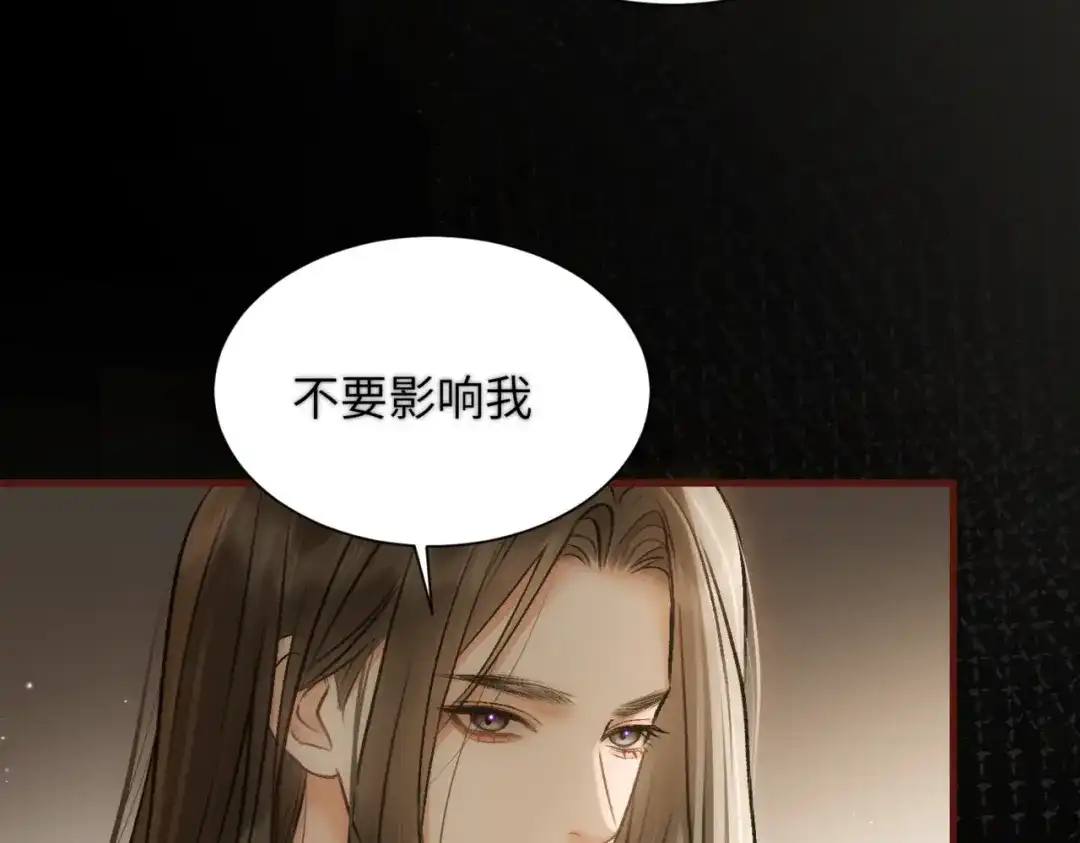 《请勿触碰死神》第14话 恢复记忆！ 第75页