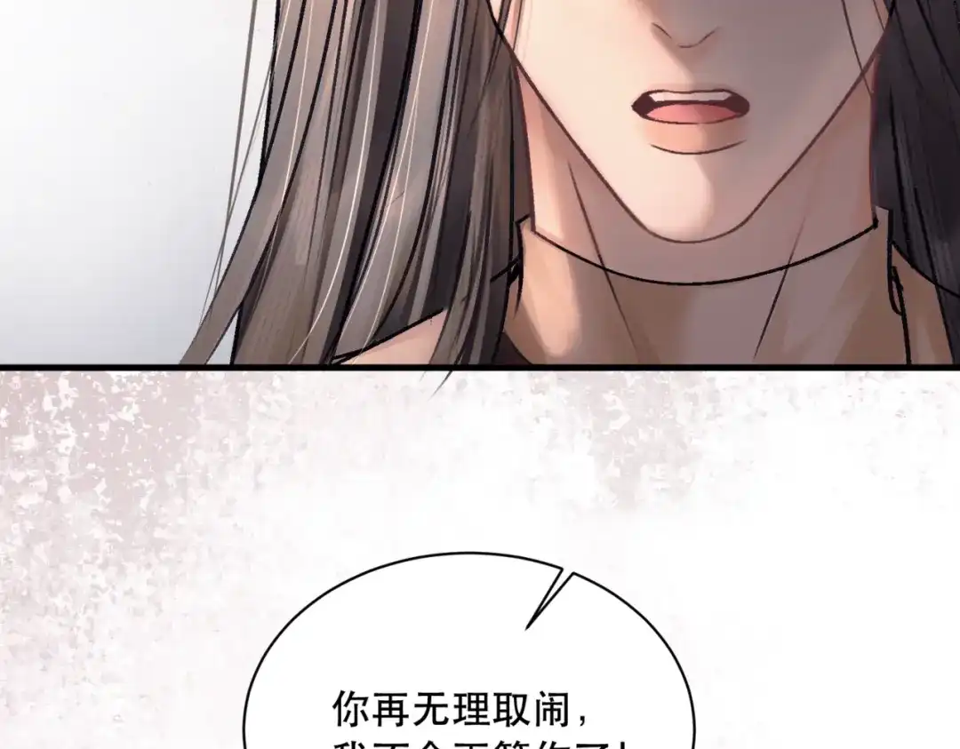 《请勿触碰死神》第14话 恢复记忆！ 第13页