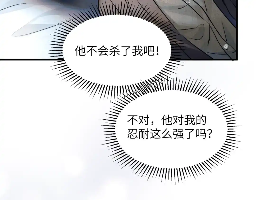 《请勿触碰死神》第14话 恢复记忆！ 第57页
