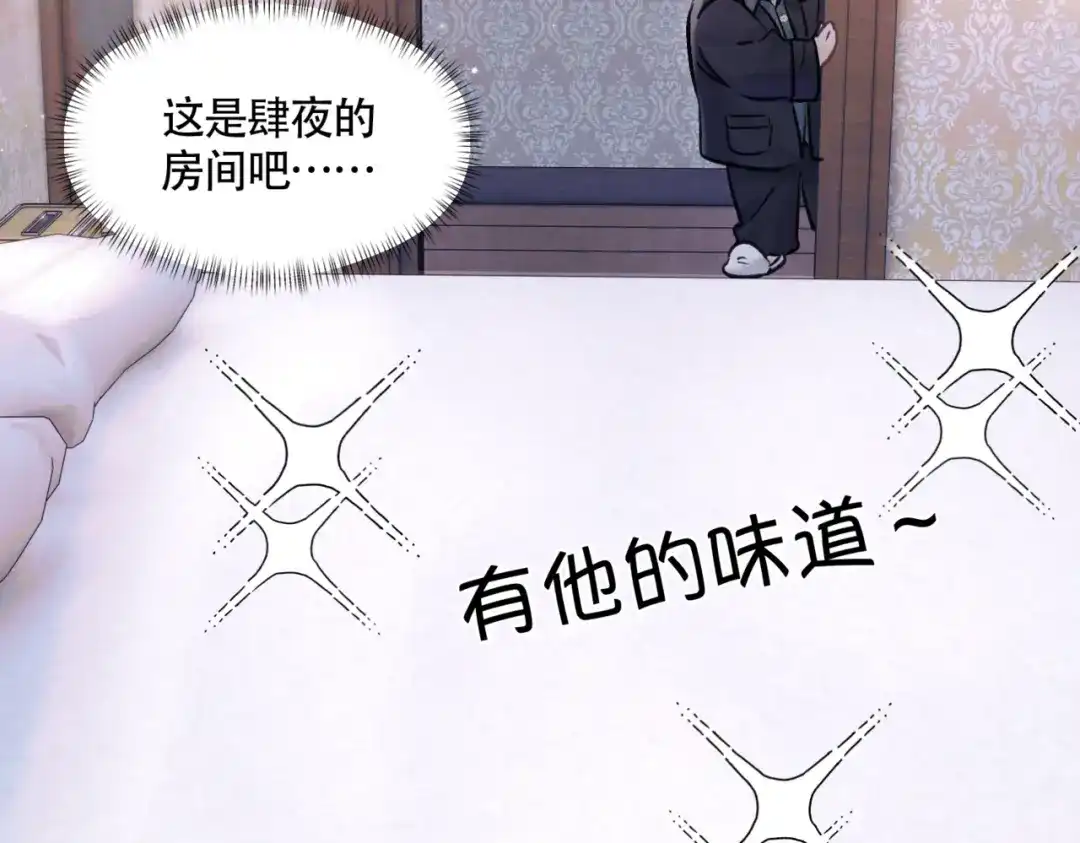 《请勿触碰死神》第14话 恢复记忆！ 第96页