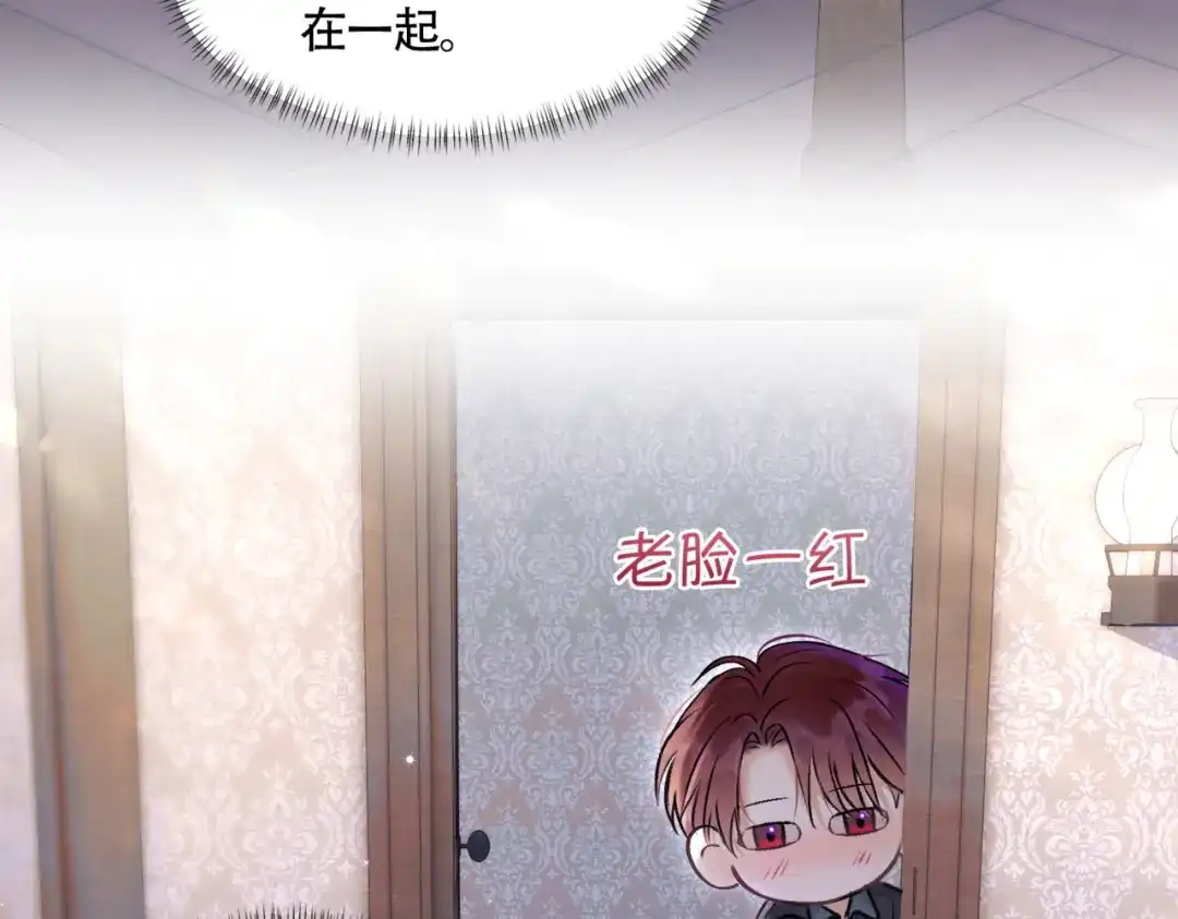 《请勿触碰死神》第14话 恢复记忆！ 第95页