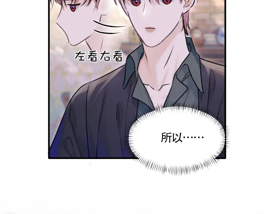 《请勿触碰死神》第14话 恢复记忆！ 第98页
