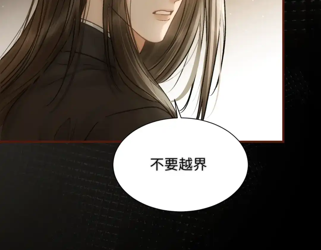 《请勿触碰死神》第14话 恢复记忆！ 第76页