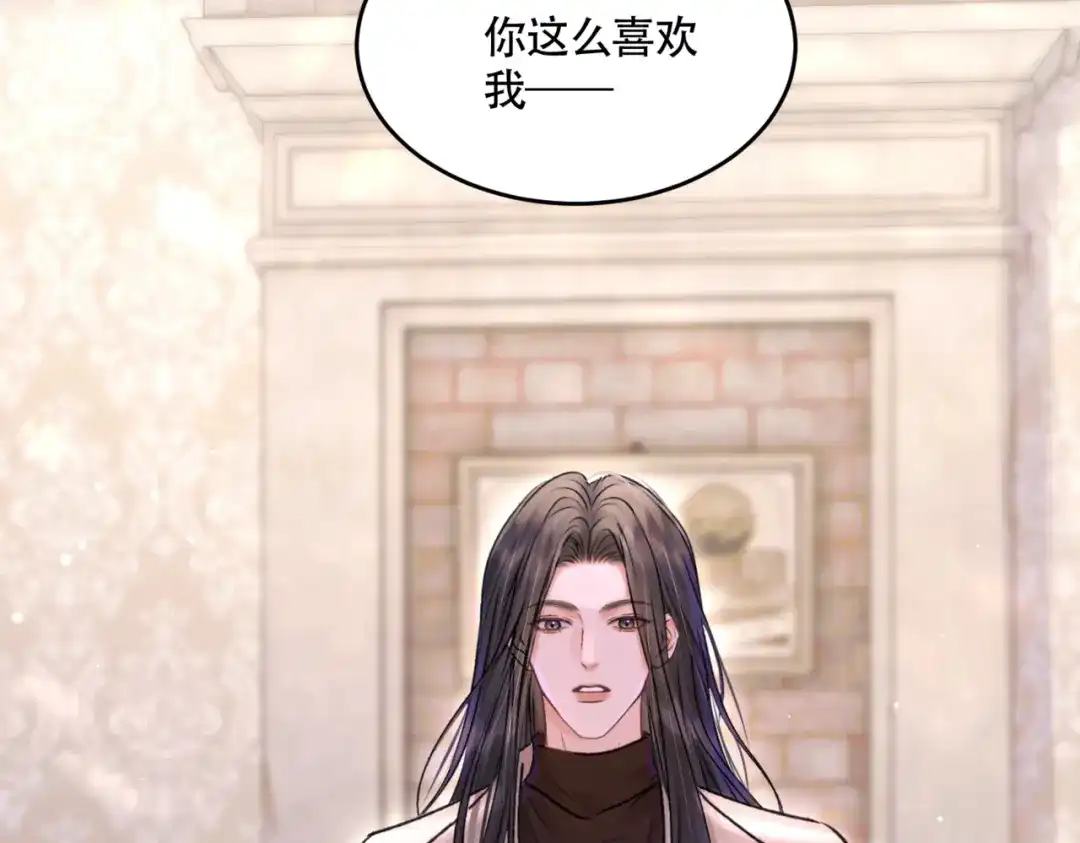 《请勿触碰死神》第14话 恢复记忆！ 第103页