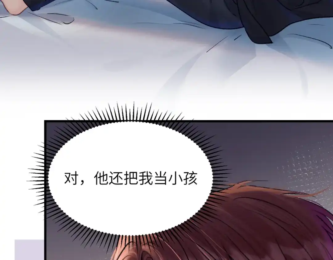 《请勿触碰死神》第14话 恢复记忆！ 第62页