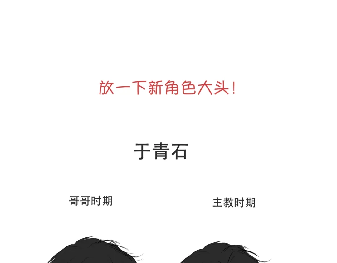 《请勿触碰死神》第14话 恢复记忆！ 第109页