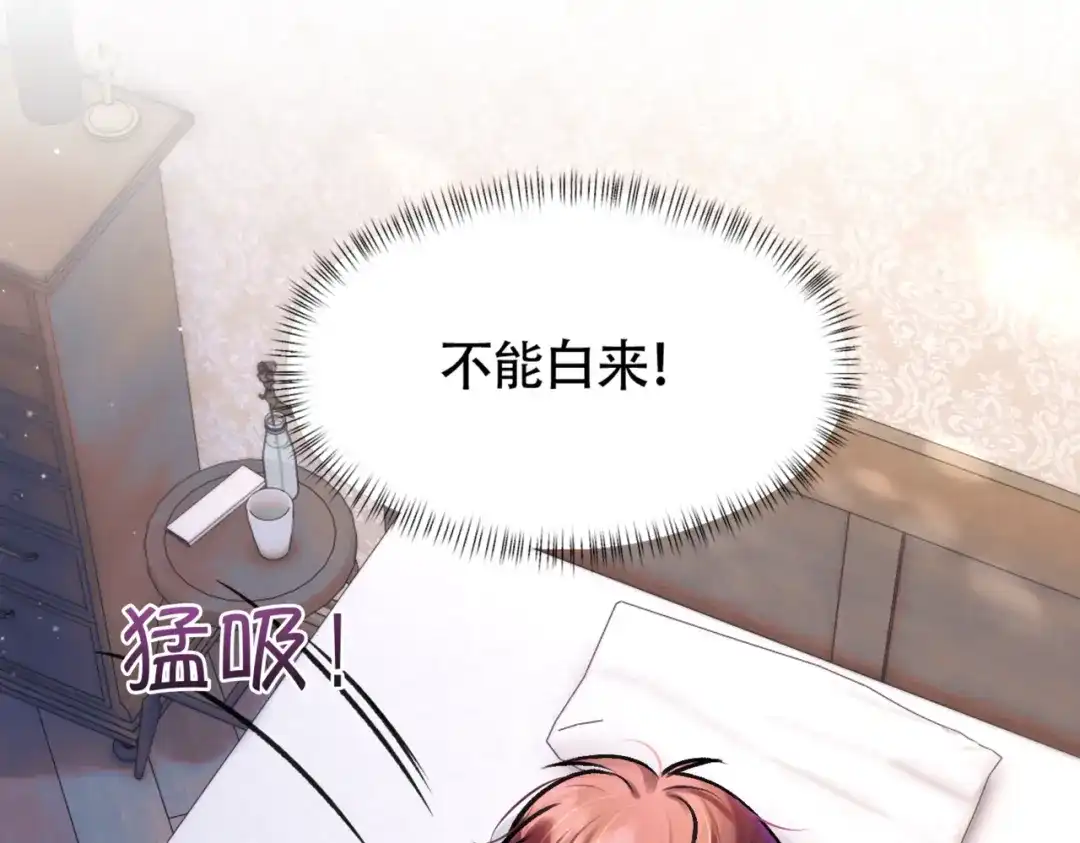 《请勿触碰死神》第14话 恢复记忆！ 第99页