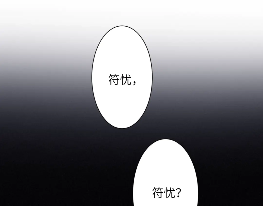 《请勿触碰死神》第14话 恢复记忆！ 第48页