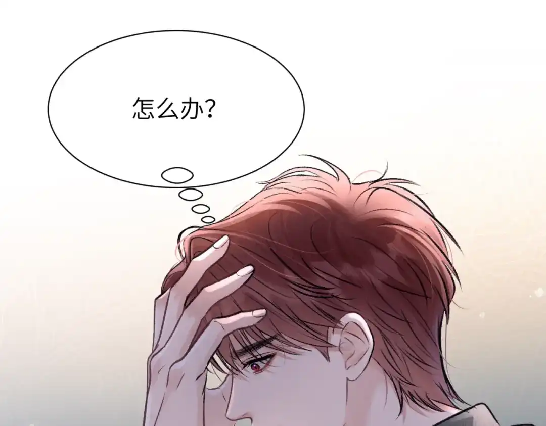 《请勿触碰死神》第14话 恢复记忆！ 第68页