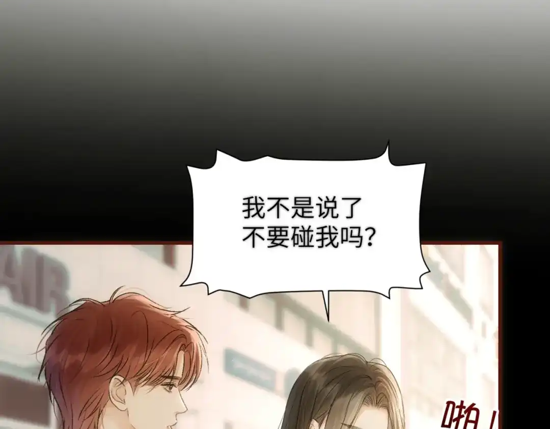 《请勿触碰死神》第14话 恢复记忆！ 第71页